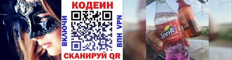 Codein напиток Lean (лин) KRAKEN онион Полевской