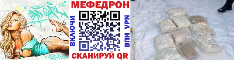 МЕГА tor купить Полевской Меф мяу мяу