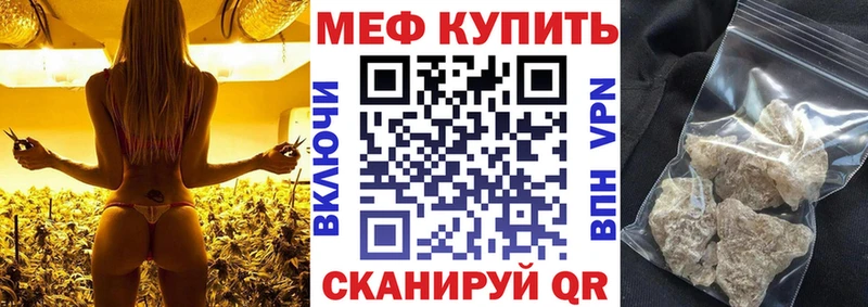 Меф мяу мяу кристаллы Полевской