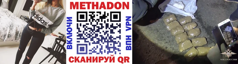 МЕТАДОН methadone  Полевской 