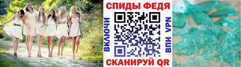 Метамфетамин кристалл  Полевской 
